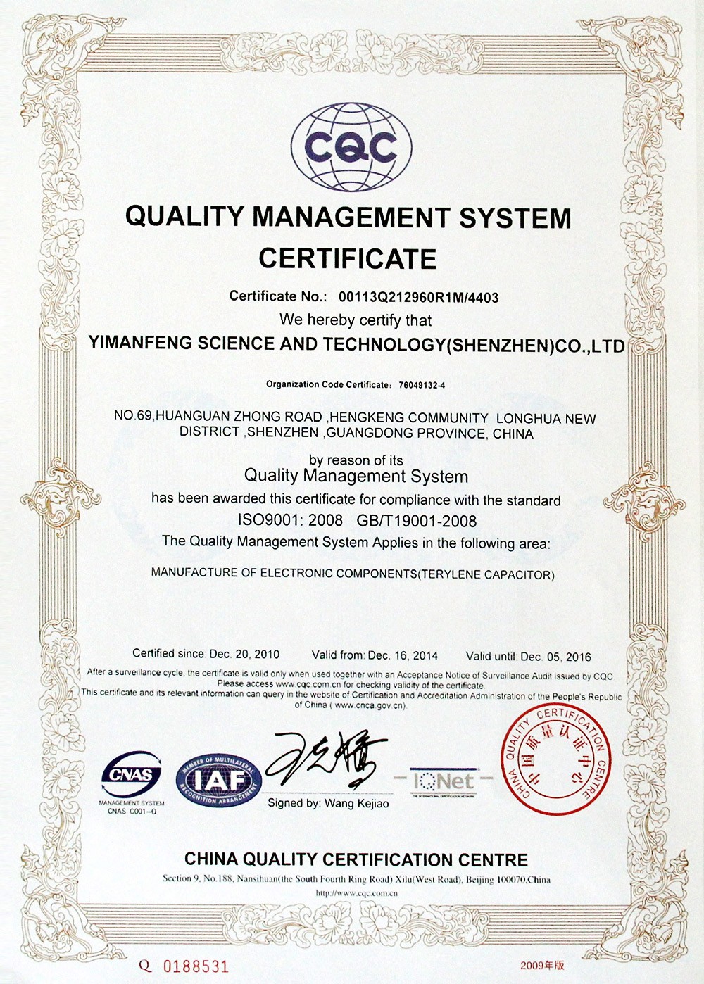 ISO9001（英文證書）